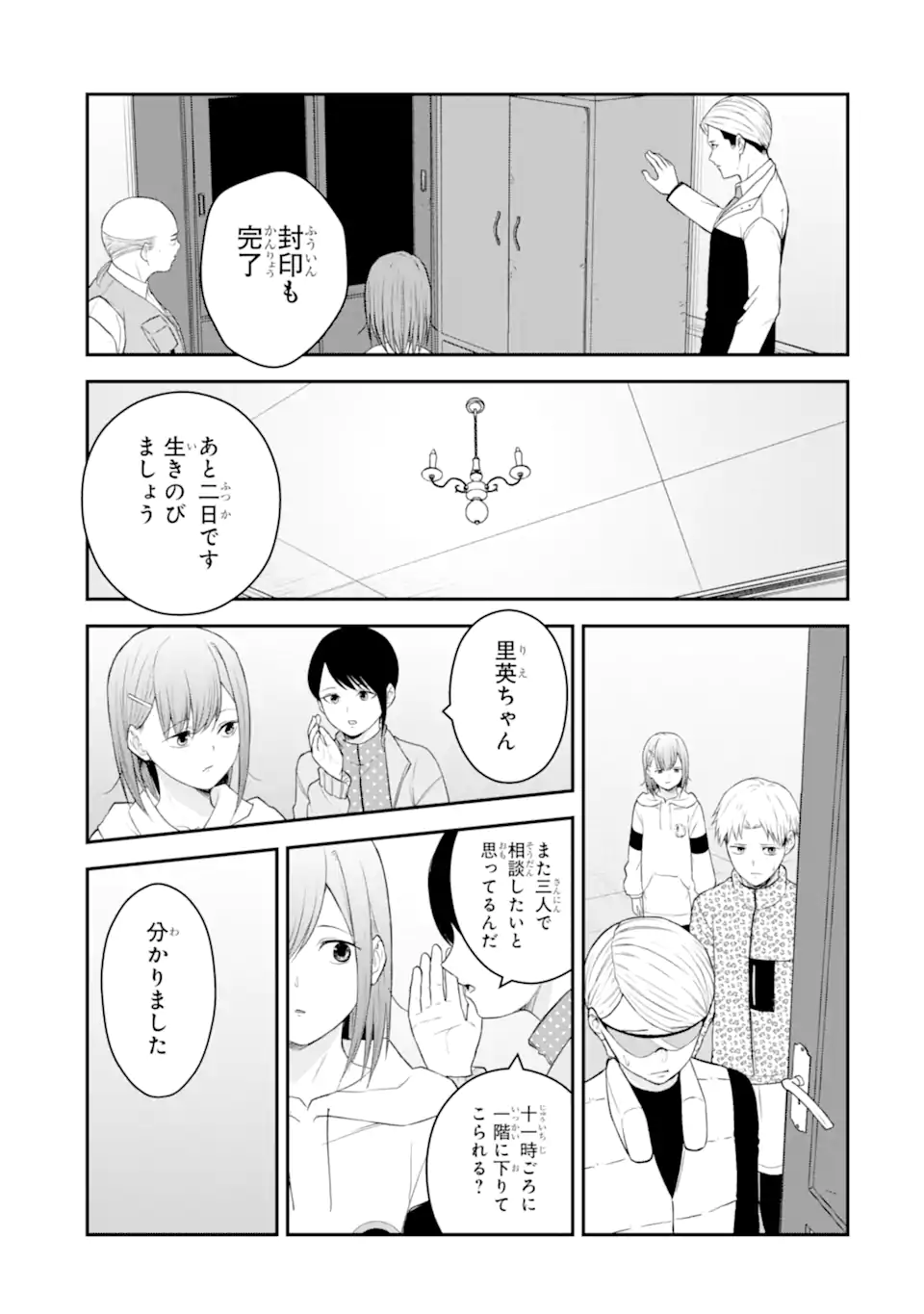 Read TEN COMMANDMENTS Chapter 5.5 [High Quality / Full] - Page 9 - nicomanga.com