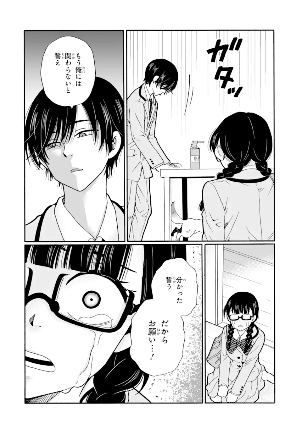 Read SENSEI, BOKUTACHI WA KOROSHITEIMASEN Chapter 24.1 [High Quality / Full] - Page 10 - nicomanga.net
