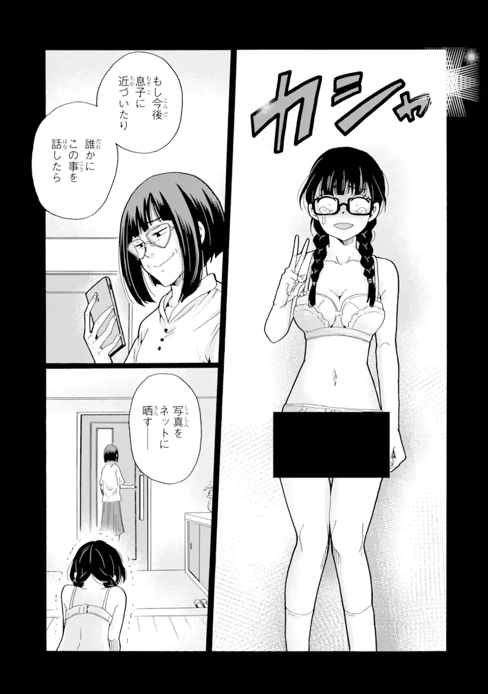 Read SENSEI, BOKUTACHI WA KOROSHITEIMASEN Chapter 14.3 [High Quality / Full] - Page 6 - nicomanga.net
