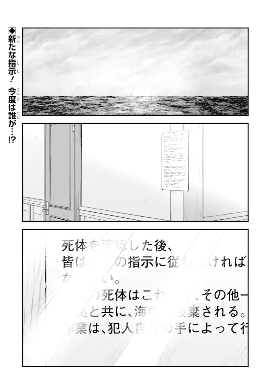 Read TEN COMMANDMENTS Chapter 6.6 [High Quality / Full] - Page 10 - nicomanga.com