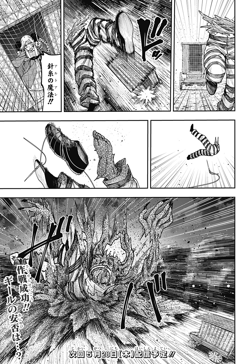 Read WITCHRIV Chapter 26 [High Quality / Full] - Page 21 - nicomanga.net