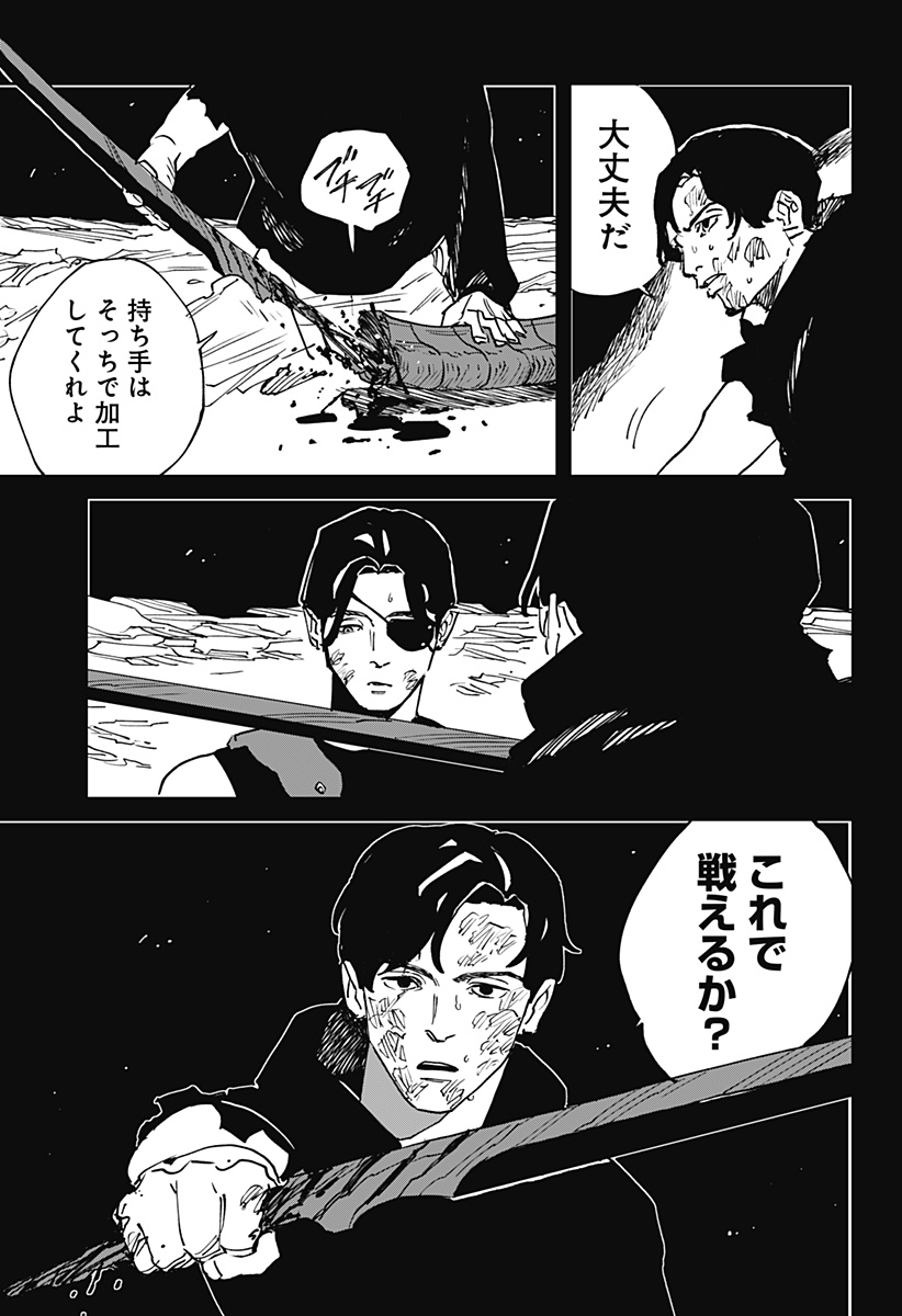 Read MAD (OOTORI YUUSUKE) Chapter 44 [High Quality / Full] - Page 23 - nicomanga.com