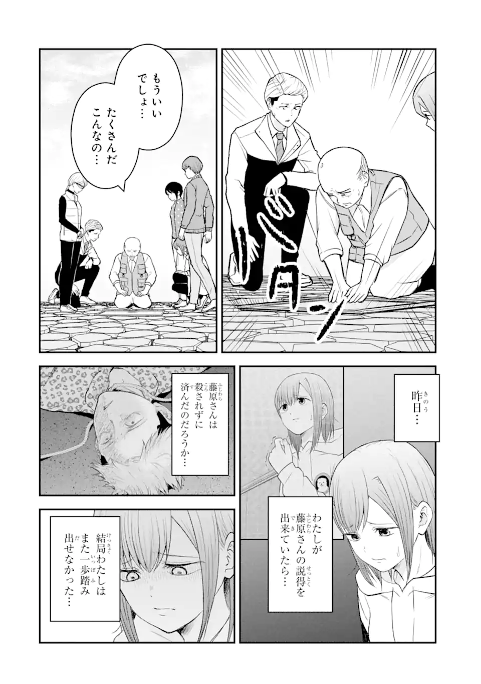 Read TEN COMMANDMENTS Chapter 7.2 [High Quality / Full] - Page 5 - nicomanga.com