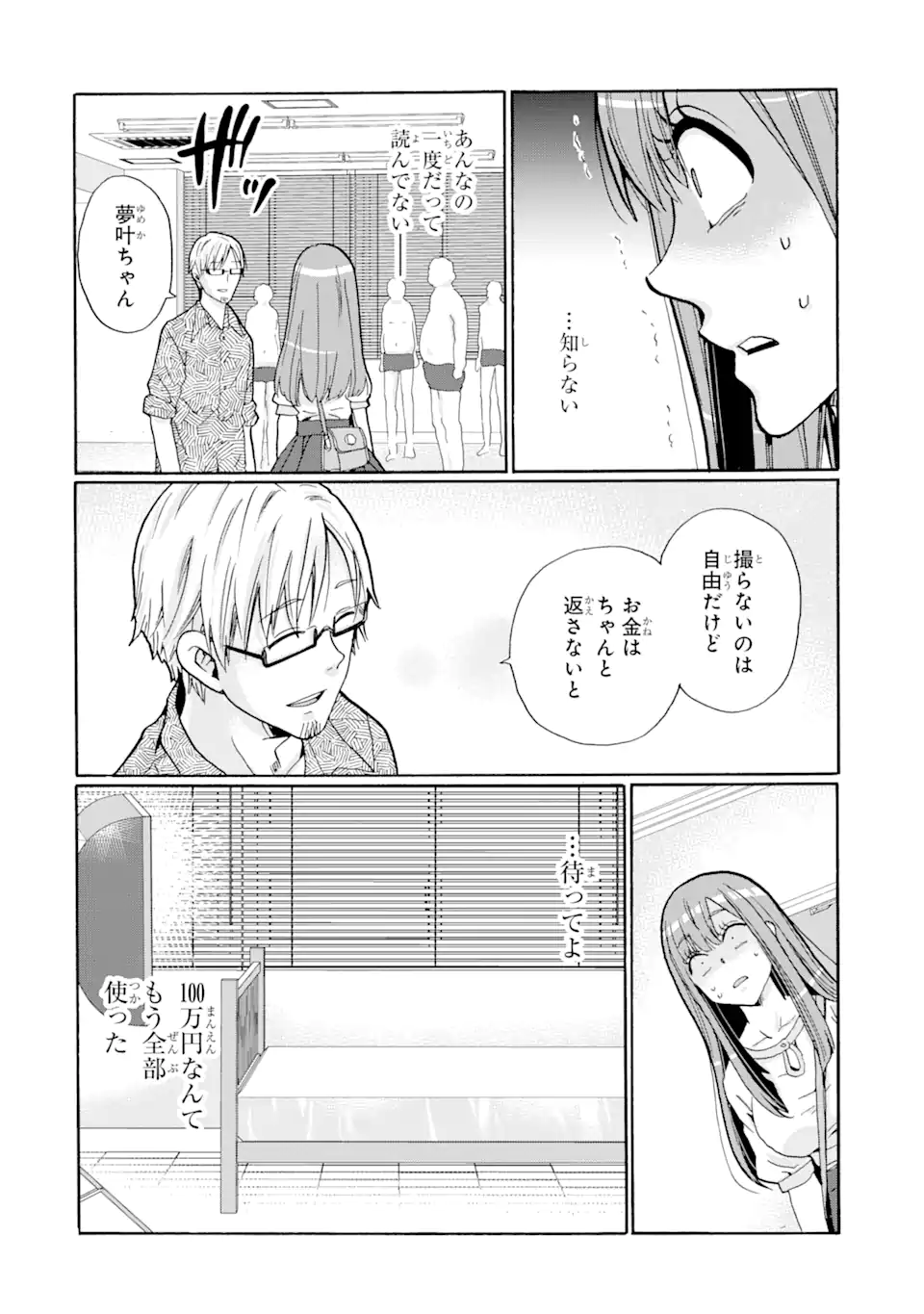 Read SENSEI, BOKUTACHI WA KOROSHITEIMASEN Chapter 3.3 [High Quality / Full] - Page 6 - nicomanga.net