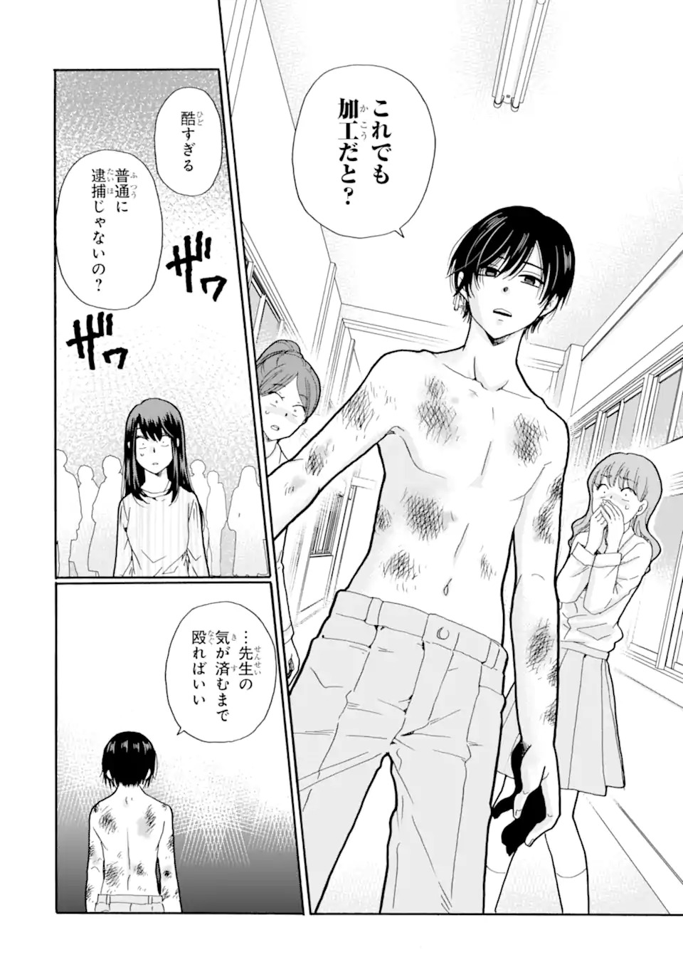 Read SENSEI, BOKUTACHI WA KOROSHITEIMASEN Chapter 22.2 [High Quality / Full] - Page 4 - nicomanga.net