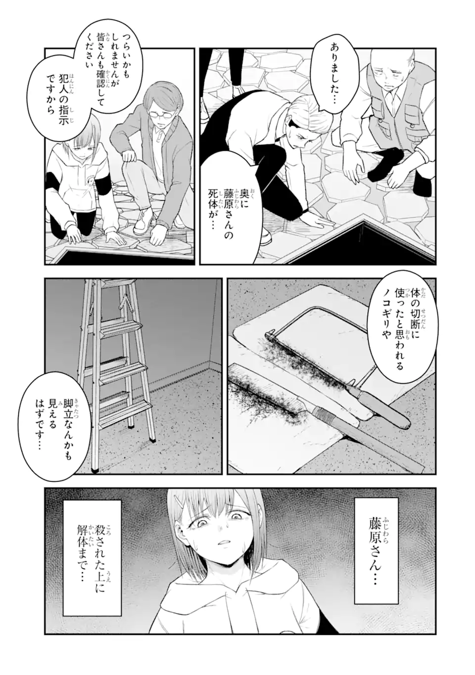Read TEN COMMANDMENTS Chapter 7.2 [High Quality / Full] - Page 4 - nicomanga.com