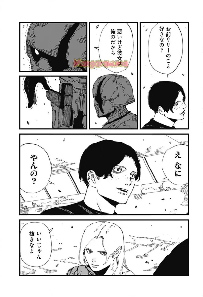 Read MAD (OOTORI YUUSUKE) Chapter 17 [High Quality / Full] - Page 21 - nicomanga.com