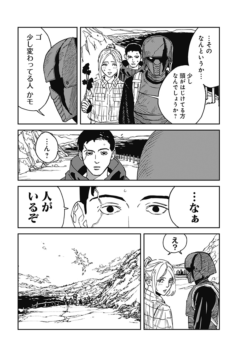 Read MAD (OOTORI YUUSUKE) Chapter 26 [High Quality / Full] - Page 2 - nicomanga.com