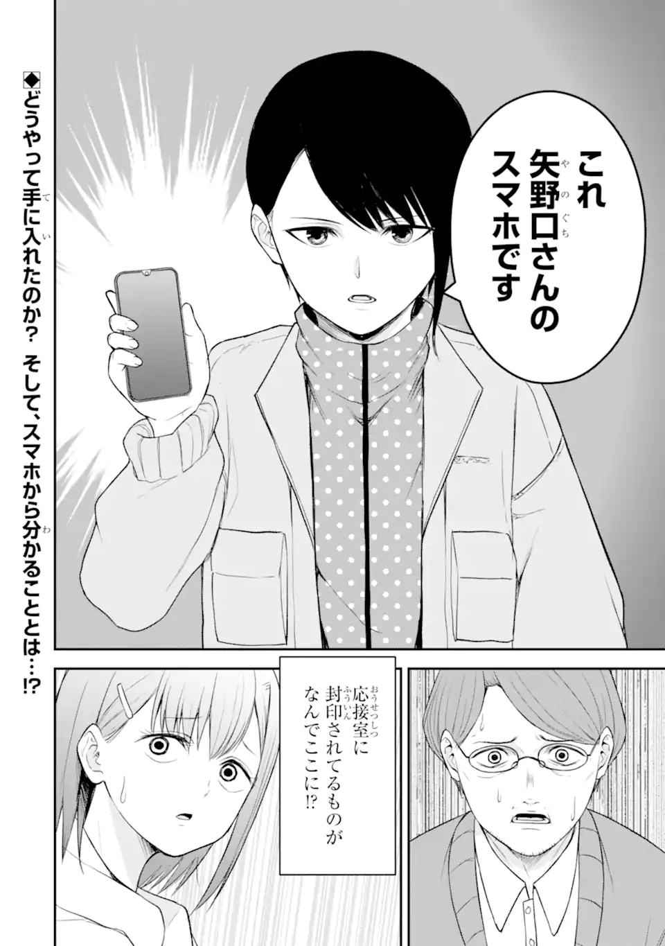 Read TEN COMMANDMENTS Chapter 5.5 [High Quality / Full] - Page 12 - nicomanga.com