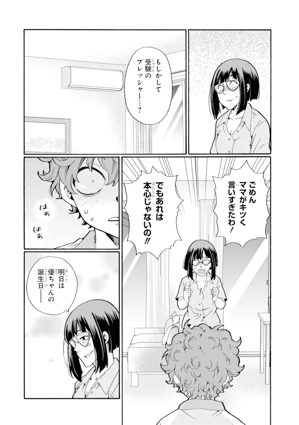 Read SENSEI, BOKUTACHI WA KOROSHITEIMASEN Chapter 15.1 [High Quality / Full] - Page 2 - nicomanga.net