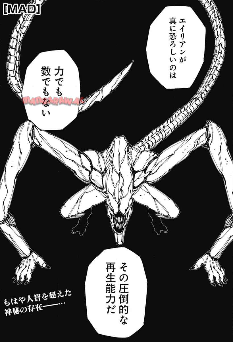 Read MAD (OOTORI YUUSUKE) Chapter 6 [High Quality / Full] - Page 1 - nicomanga.com