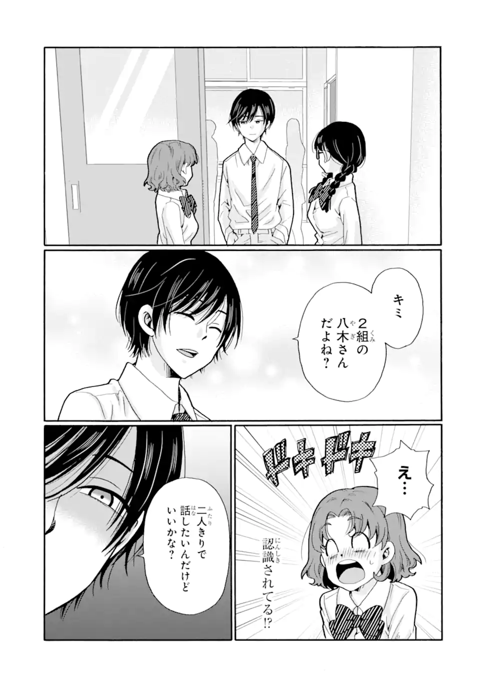Read SENSEI, BOKUTACHI WA KOROSHITEIMASEN Chapter 21.1 [High Quality / Full] - Page 11 - nicomanga.net