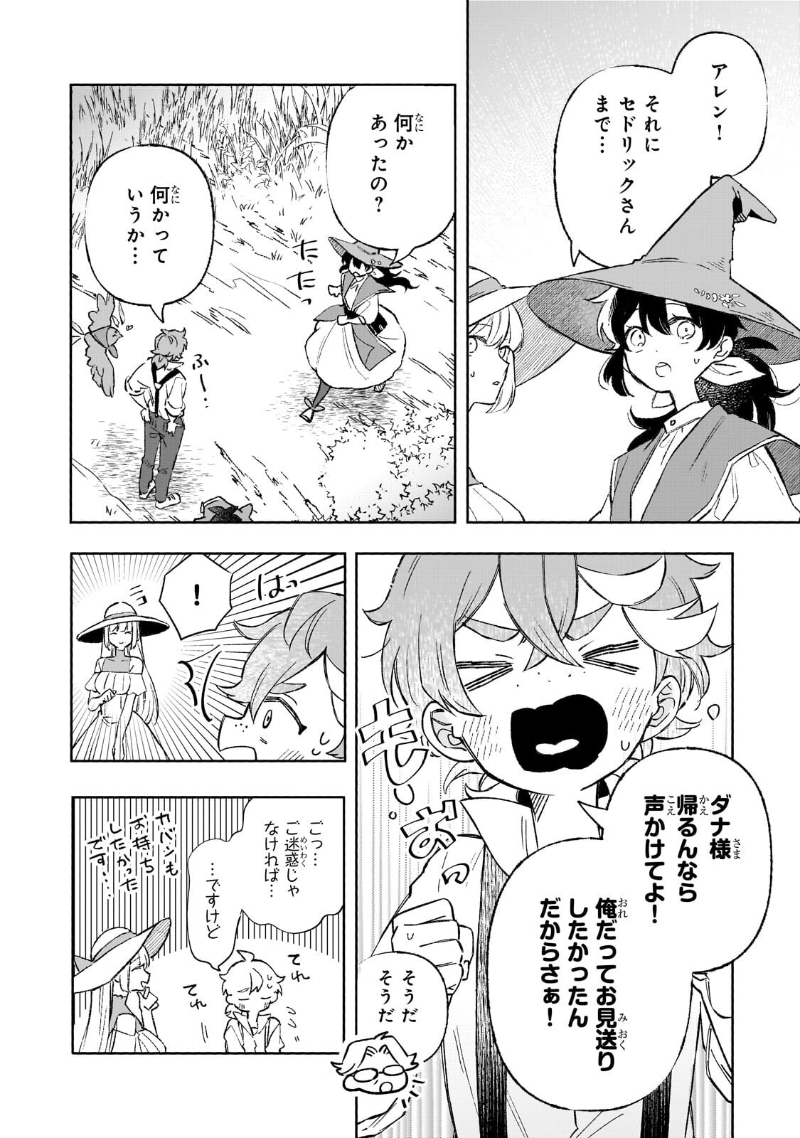 Read AKATSUKI NO MAJO REISHI HA JIYU NI IKITAI MAO TOBATSU WO OETANODE, NOMBIRI OMISE WO HIRAKIMASU Chapter 21.1 [High Quality / Full] - Page 12 - nicomanga.net