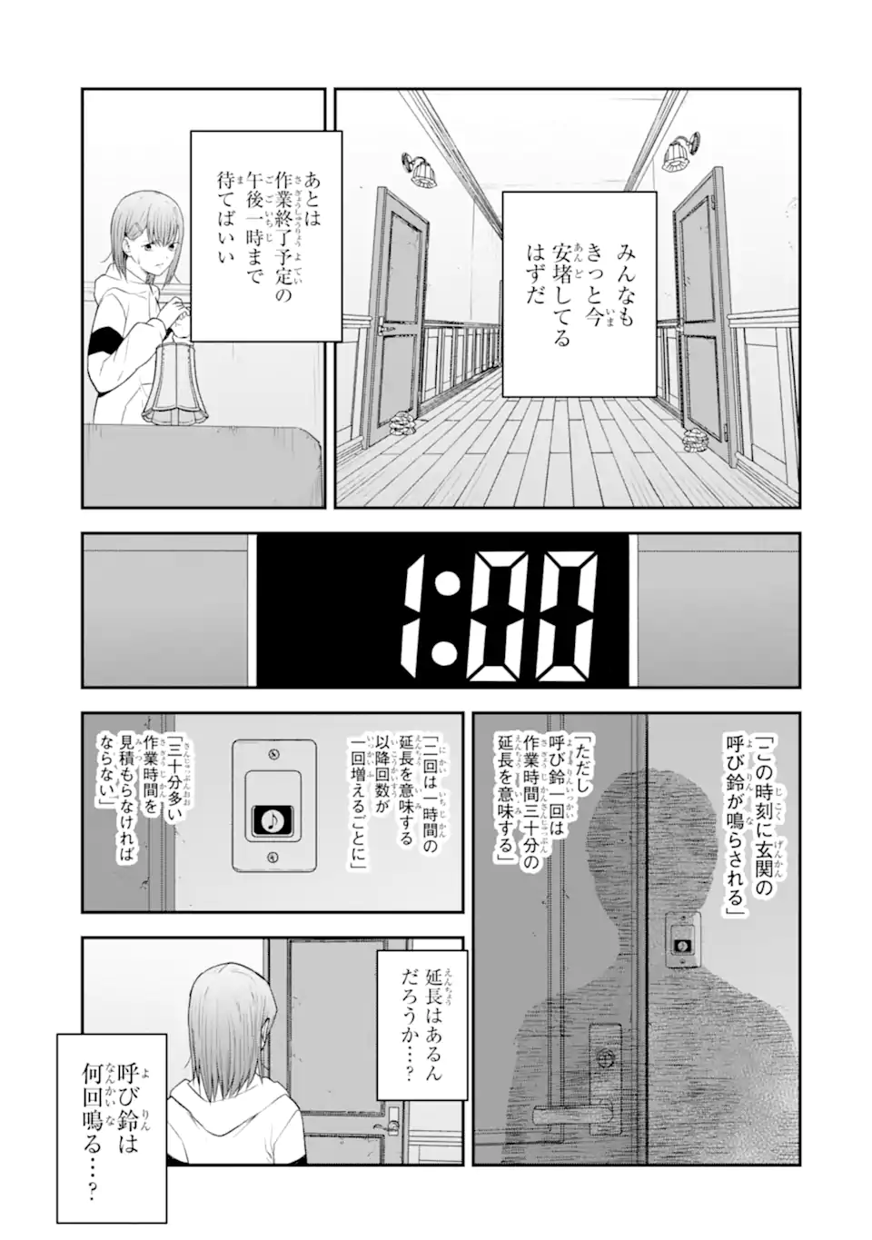 Read TEN COMMANDMENTS Chapter 9.1 [High Quality / Full] - Page 6 - nicomanga.com