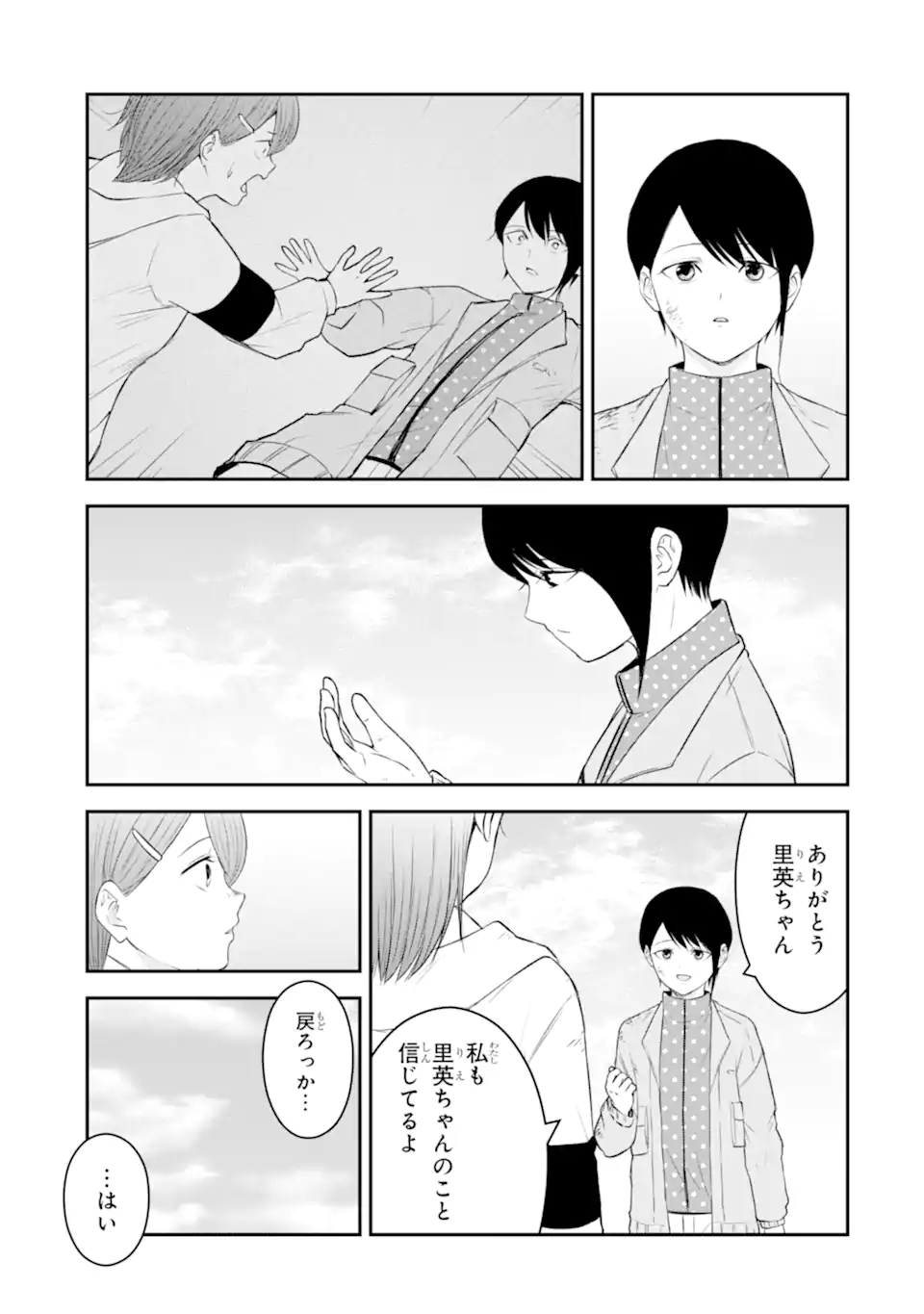 Read TEN COMMANDMENTS Chapter 6.5 [High Quality / Full] - Page 2 - nicomanga.com