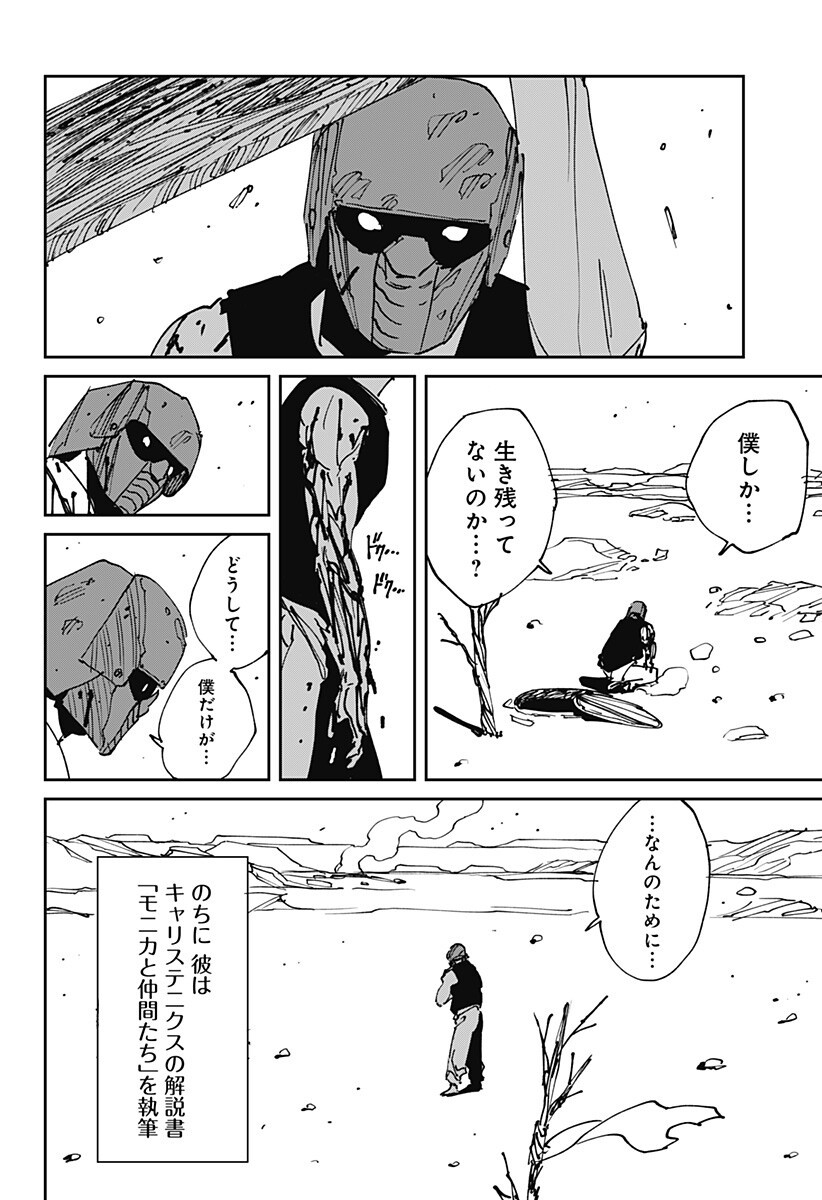 Read MAD (OOTORI YUUSUKE) Chapter 46.5 [High Quality / Full] - Page 10 - nicomanga.com