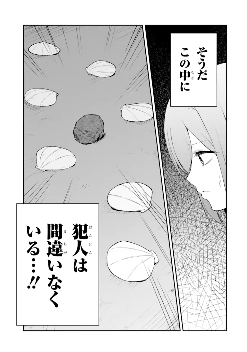 Read TEN COMMANDMENTS Chapter 2.4 [High Quality / Full] - Page 7 - nicomanga.com