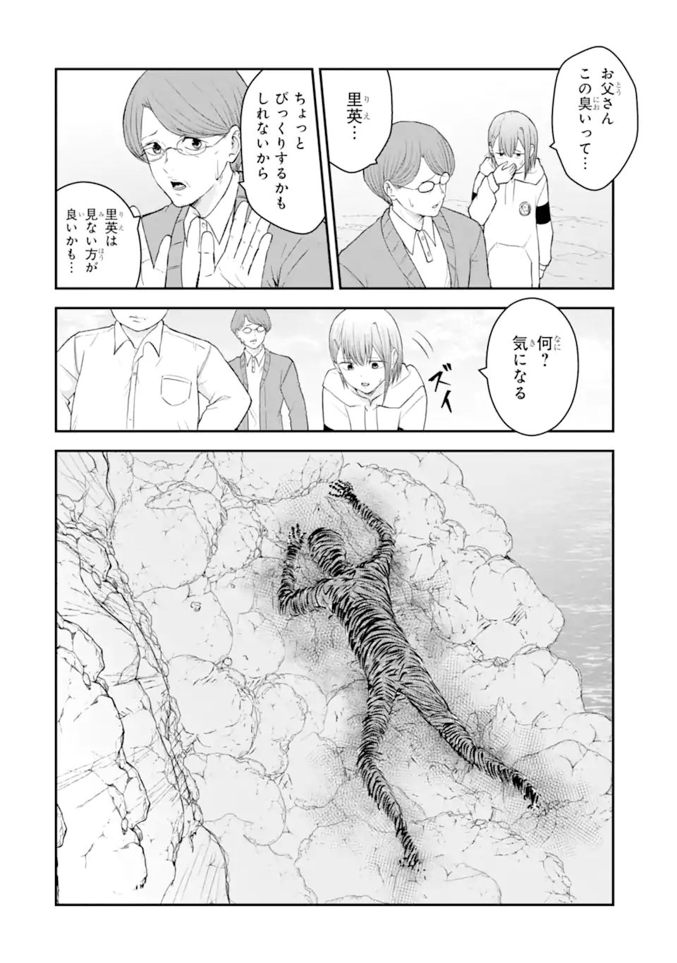 Read TEN COMMANDMENTS Chapter 9.3 [High Quality / Full] - Page 5 - nicomanga.com