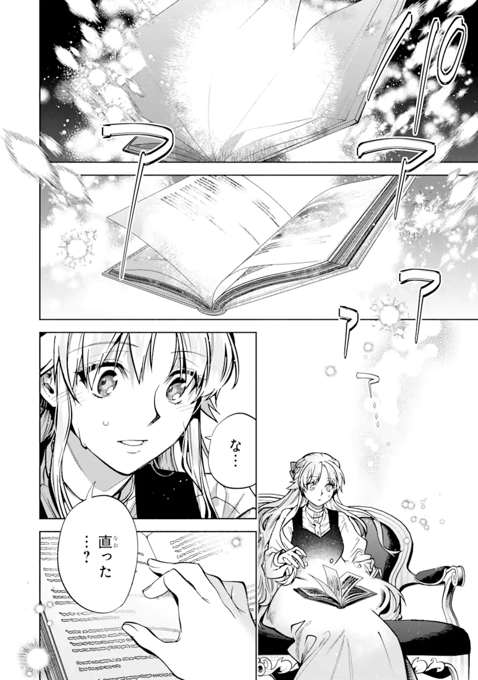 Read IE KARA NIGEDA SHITAI WATASHI GA, UKKARI AKOGARE NO DAI MAHOU TSUKAI-SAMA O KATTE SHIMATTARA Chapter 39.3 [High Quality / Full] - Page 1 - nicomanga.net