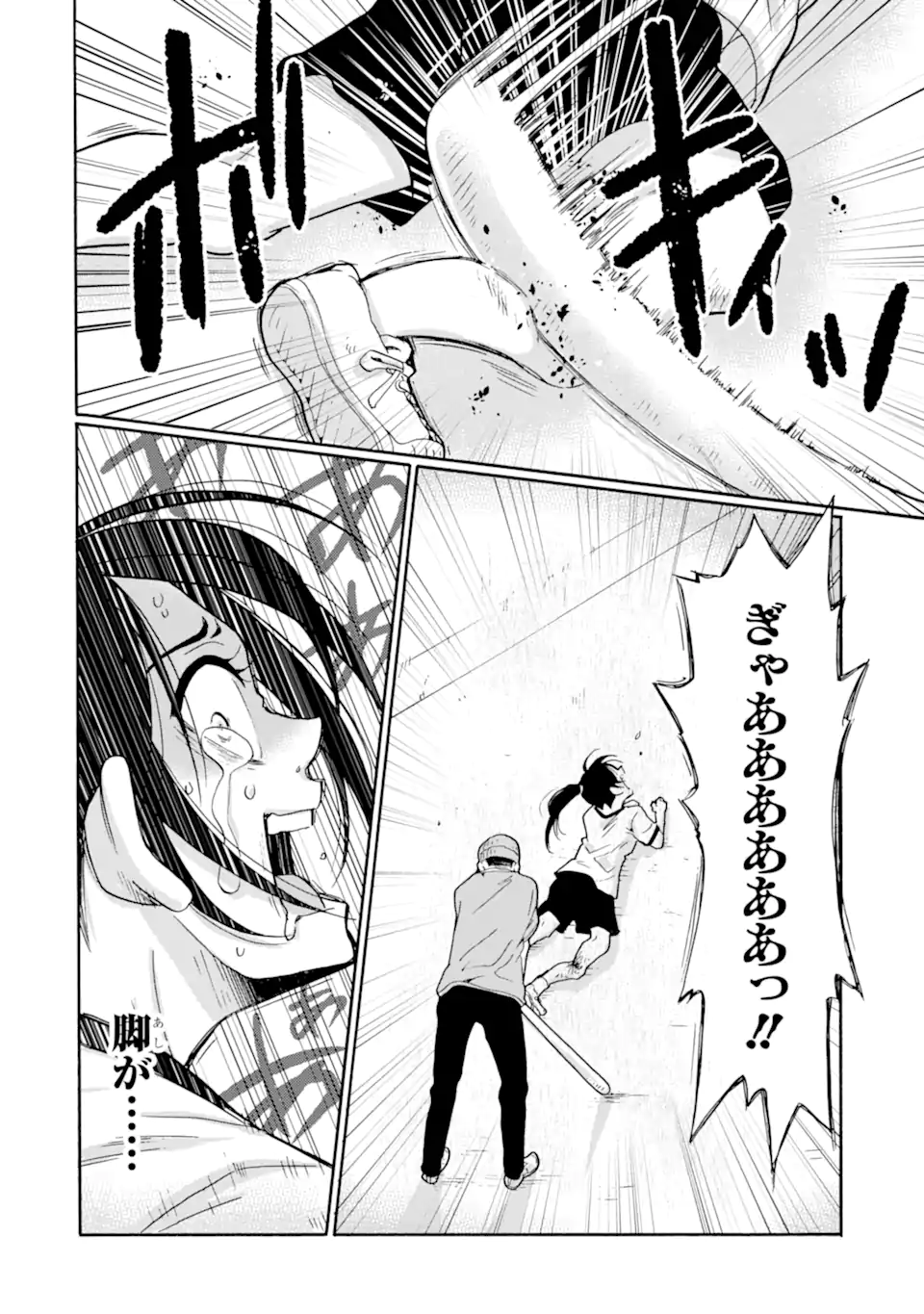 Read SENSEI, BOKUTACHI WA KOROSHITEIMASEN Chapter 9.2 [High Quality / Full] - Page 2 - nicomanga.net