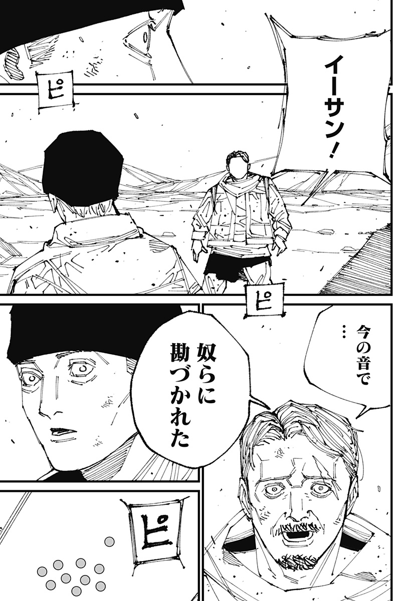 Read MAD (OOTORI YUUSUKE) Chapter 1 [High Quality / Full] - Page 59 - nicomanga.com
