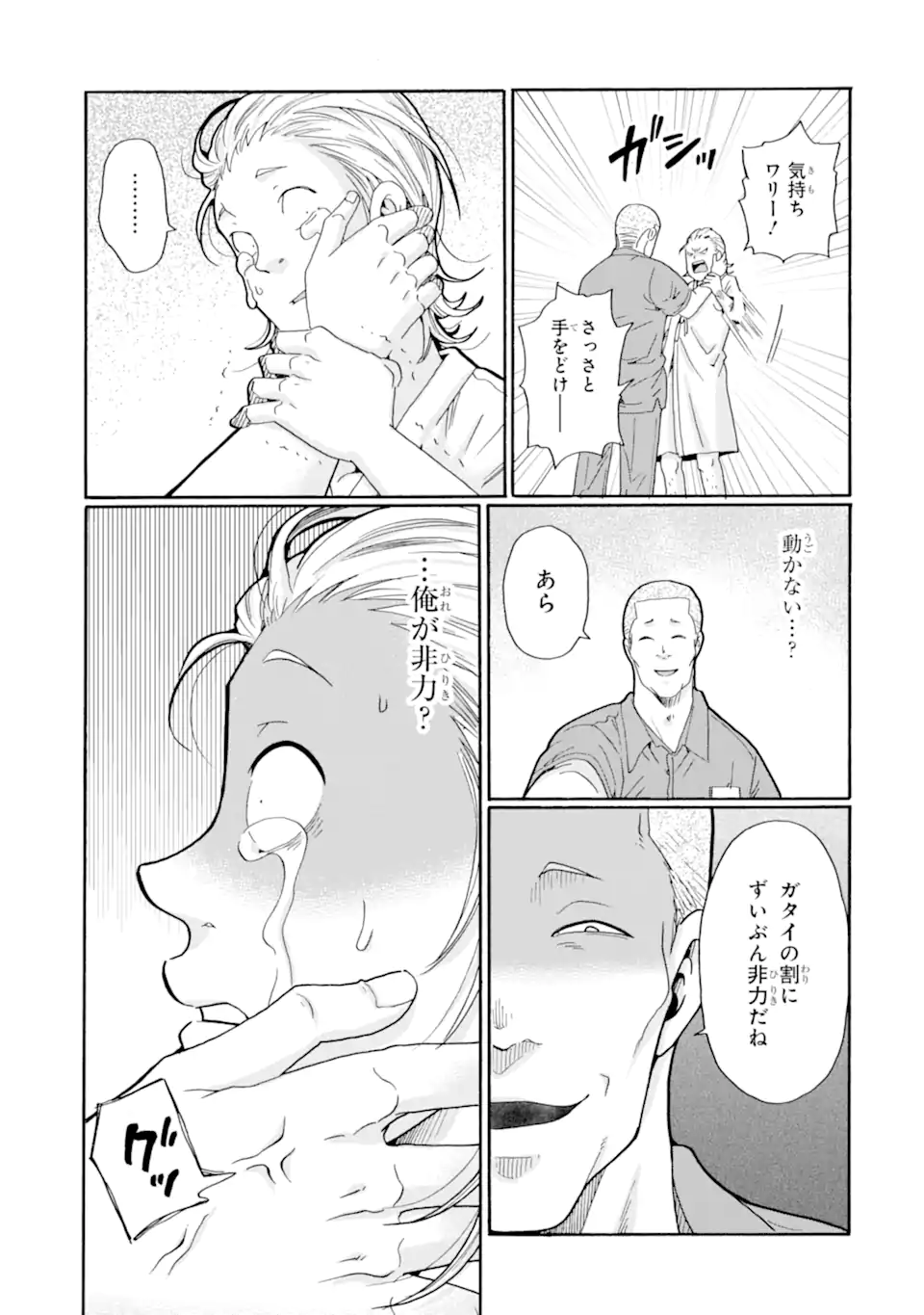 Read SENSEI, BOKUTACHI WA KOROSHITEIMASEN Chapter 20.3 [High Quality / Full] - Page 4 - nicomanga.net