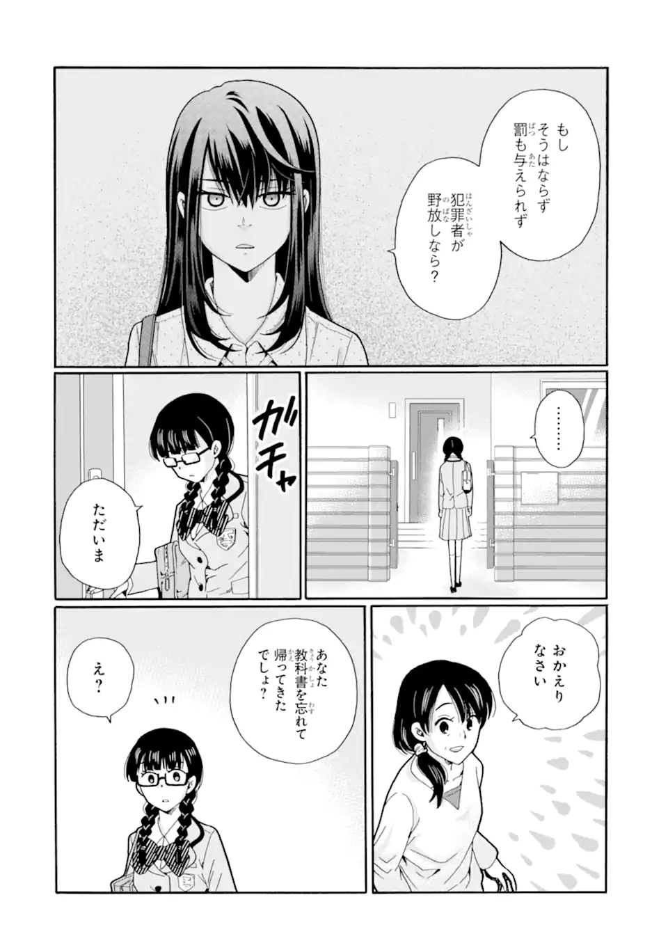 Read SENSEI, BOKUTACHI WA KOROSHITEIMASEN Chapter 23.4 [High Quality / Full] - Page 8 - nicomanga.net