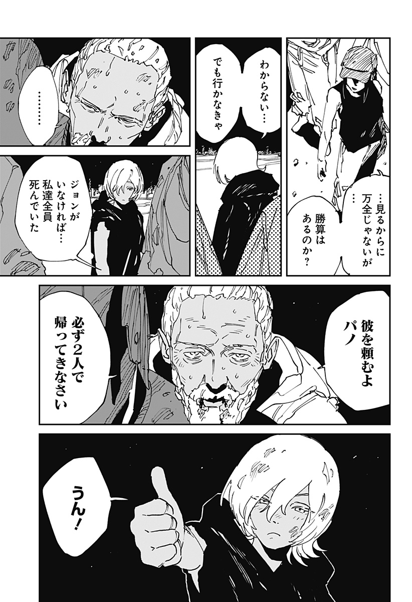 Read MAD (OOTORI YUUSUKE) Chapter 47 [High Quality / Full] - Page 3 - nicomanga.com