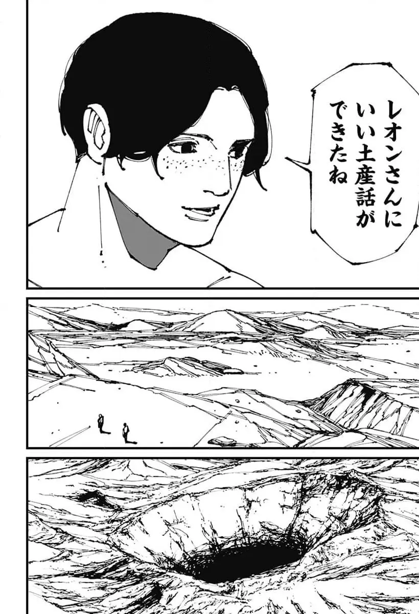 Read MAD (OOTORI YUUSUKE) Chapter 9 [High Quality / Full] - Page 24 - nicomanga.com