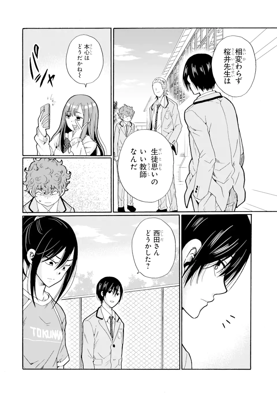 Read SENSEI, BOKUTACHI WA KOROSHITEIMASEN Chapter 2.1 [High Quality / Full] - Page 10 - nicomanga.net