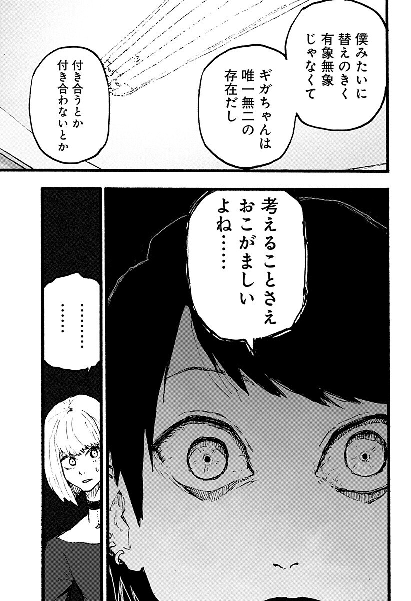 Read KURONUMA TO IU OTOKO Chapter 4 [High Quality / Full] - Page 11 - nicomanga.net