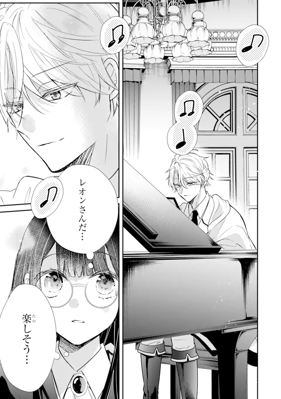 Read SAIKYOU MAHOU KYOUSHI EMILIA CRANE WA HOHOEMU Chapter 1.2 [High Quality / Full] - Page 16 - nicomanga.net