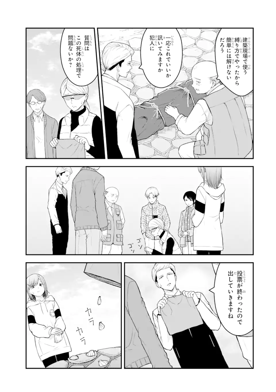 Read TEN COMMANDMENTS Chapter 5.2 [High Quality / Full] - Page 11 - nicomanga.com