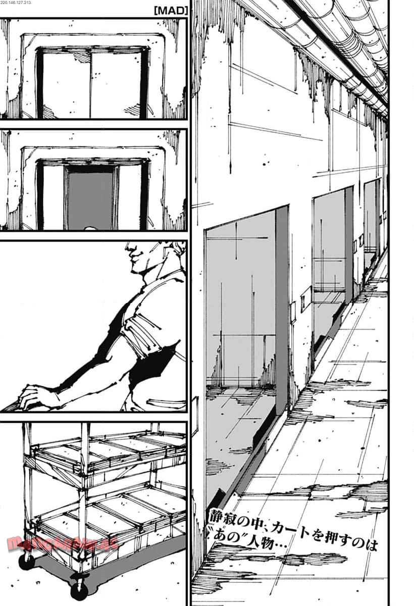 Read MAD (OOTORI YUUSUKE) Chapter 8 [High Quality / Full] - Page 1 - nicomanga.com