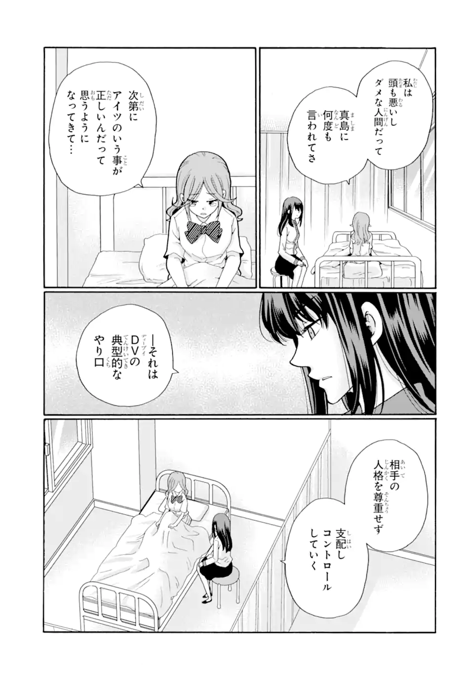Read SENSEI, BOKUTACHI WA KOROSHITEIMASEN Chapter 17.2 [High Quality / Full] - Page 5 - nicomanga.net