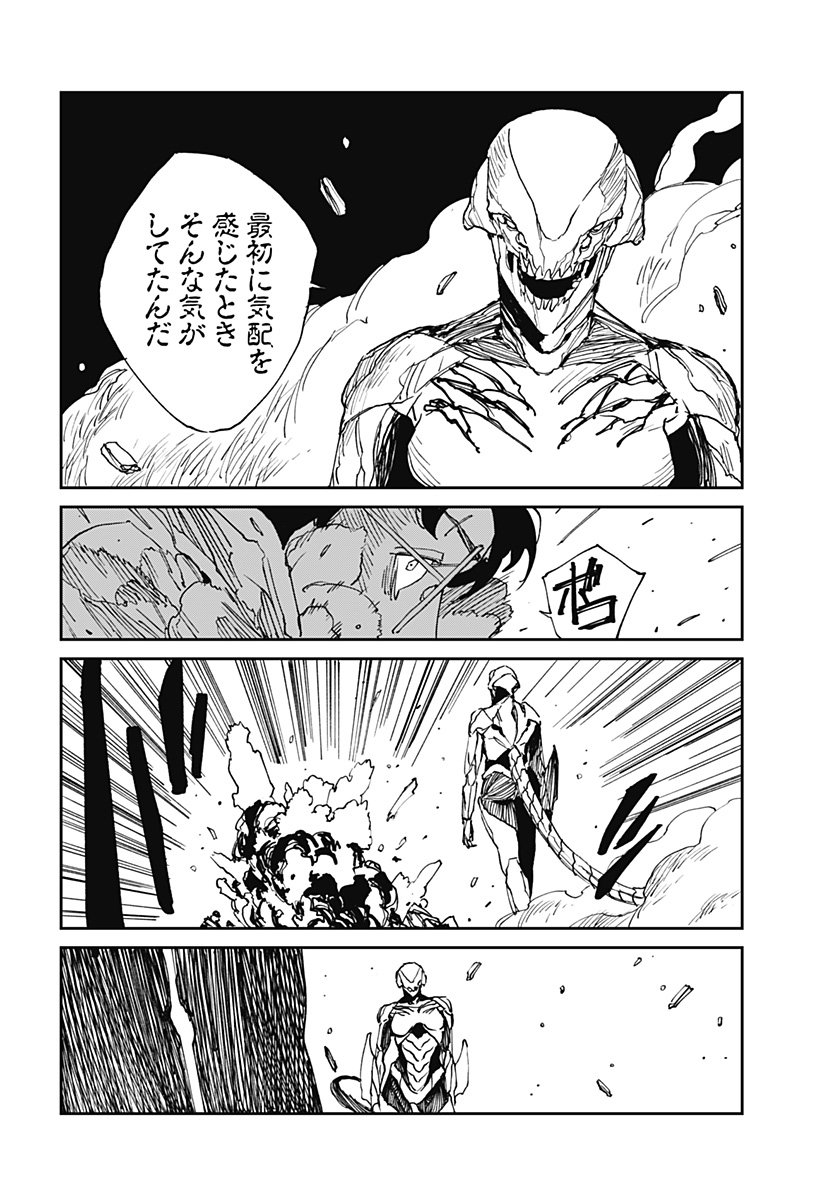 Read MAD (OOTORI YUUSUKE) Chapter 34 [High Quality / Full] - Page 14 - nicomanga.com