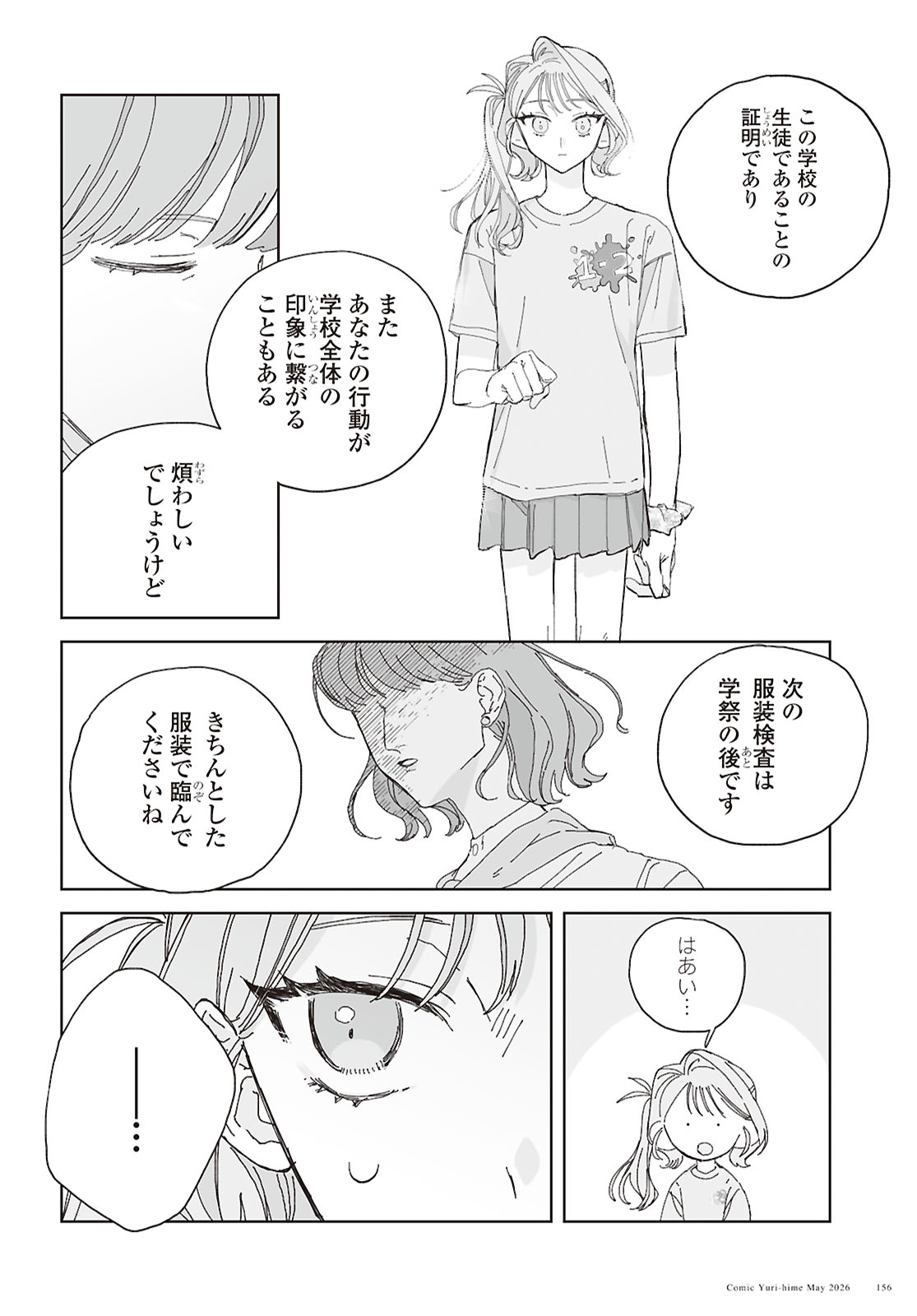 Read HARETA HI NO DRESS CODE Chapter 4 [High Quality / Full] - Page 16 - nicomanga.net