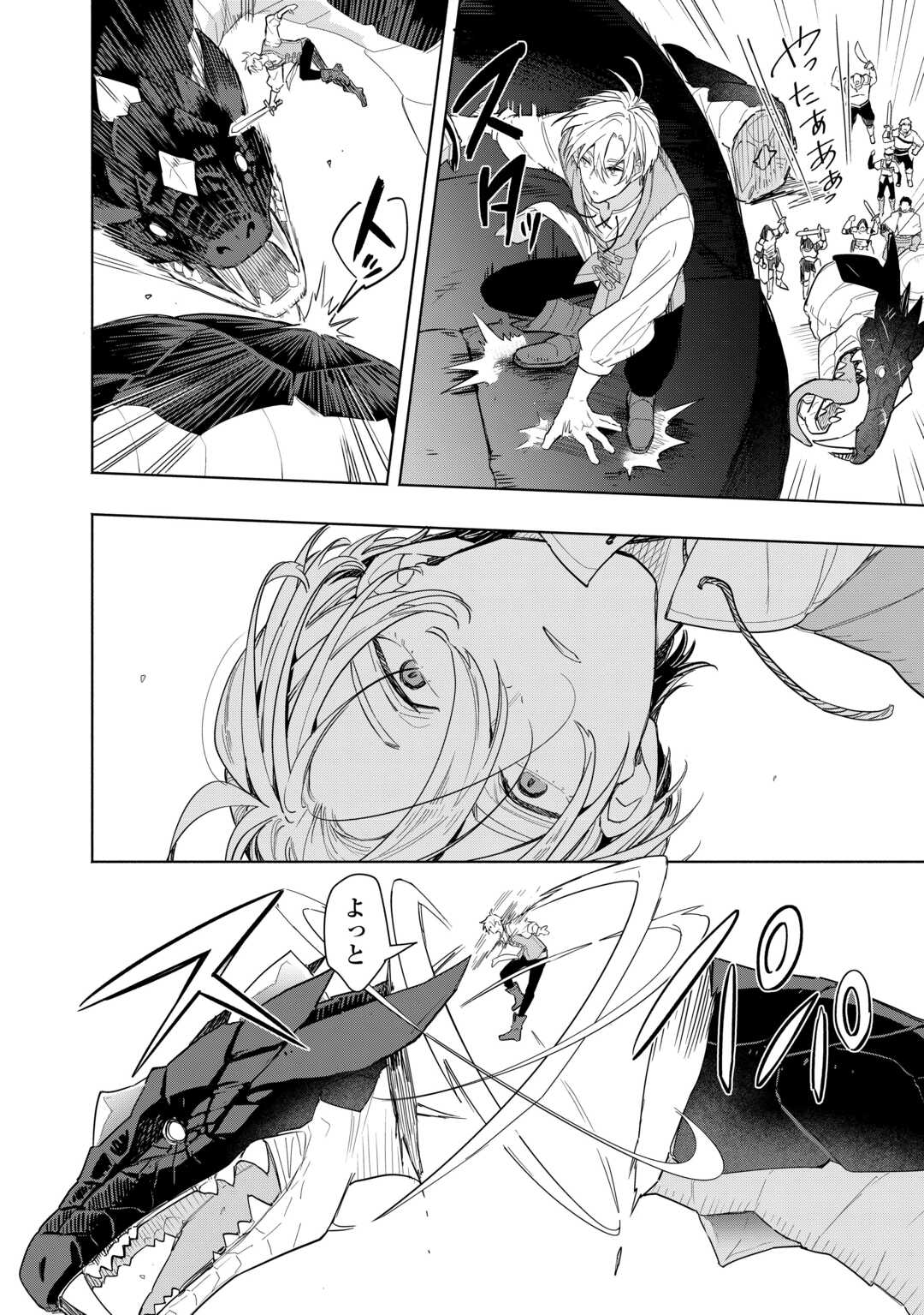 Read WATASHI O TSUIHOU SHITA KOTO O KOUKAI SHITE MORAOU Chapter 19 [High Quality / Full] - Page 24 - nicomanga.net