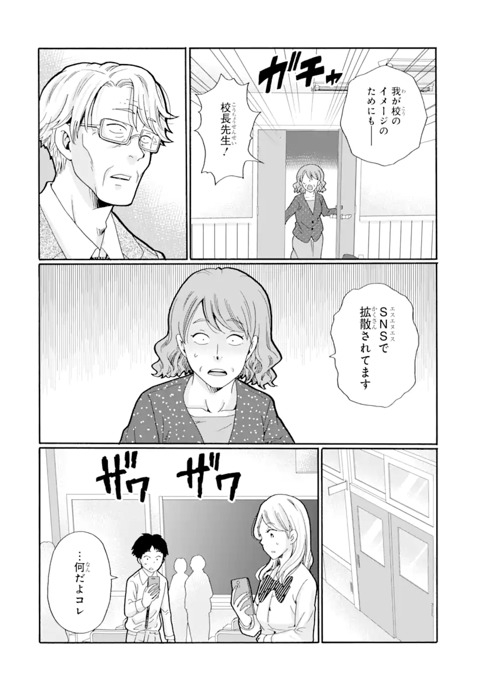 Read SENSEI, BOKUTACHI WA KOROSHITEIMASEN Chapter 22.3 [High Quality / Full] - Page 10 - nicomanga.net