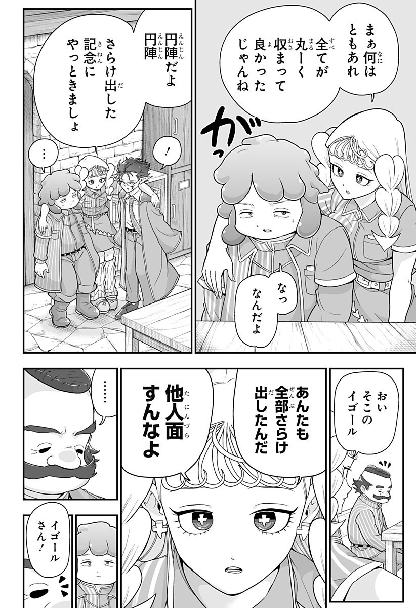 Read BUYOTOPIA Chapter 9 [High Quality / Full] - Page 12 - nicomanga.net