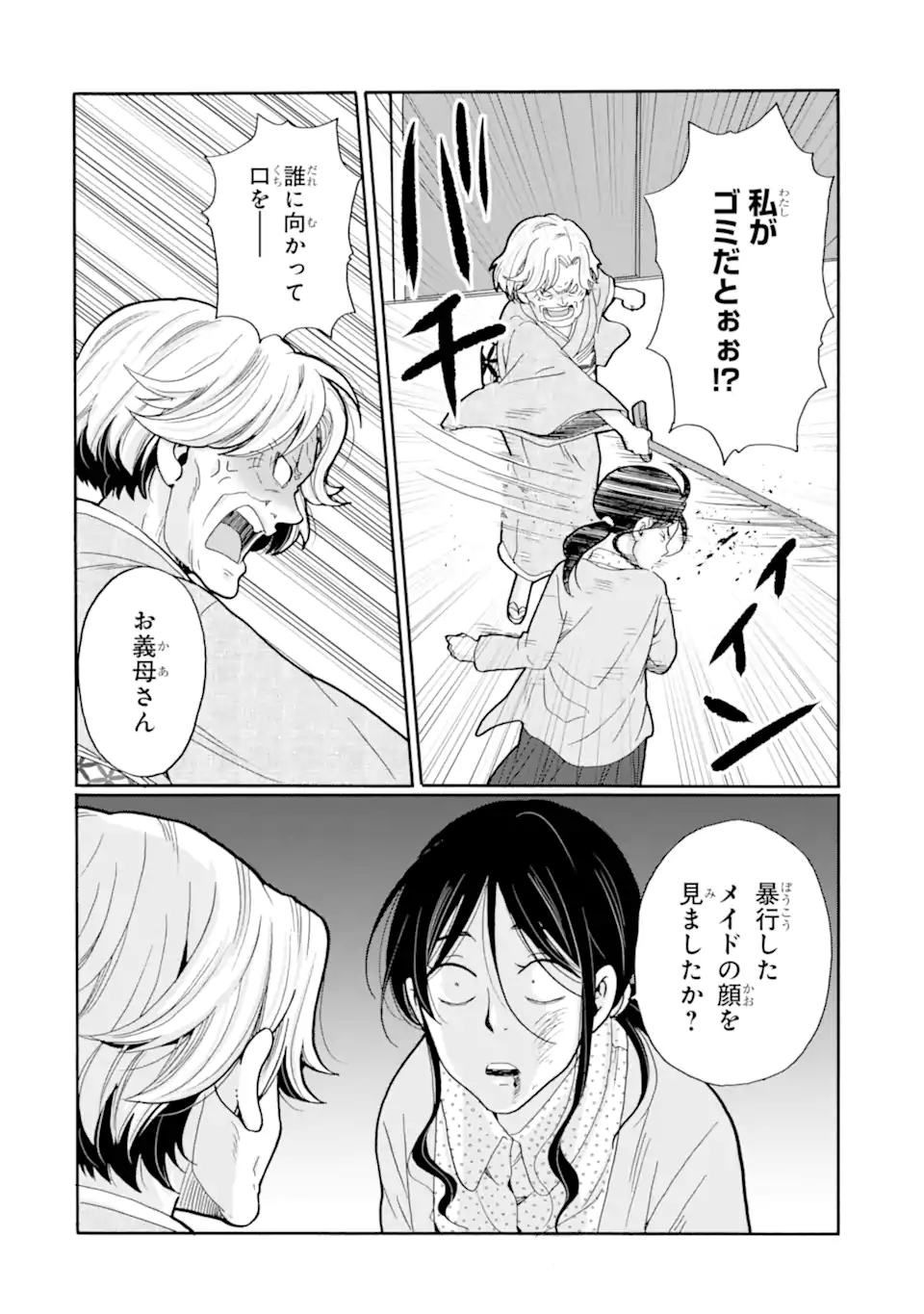 Read SENSEI, BOKUTACHI WA KOROSHITEIMASEN Chapter 26.4 [High Quality / Full] - Page 6 - nicomanga.net