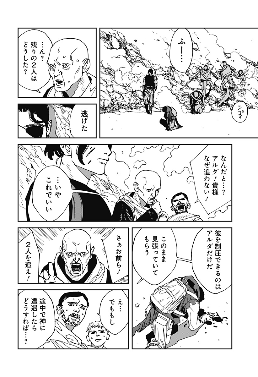 Read MAD (OOTORI YUUSUKE) Chapter 27 [High Quality / Full] - Page 15 - nicomanga.com