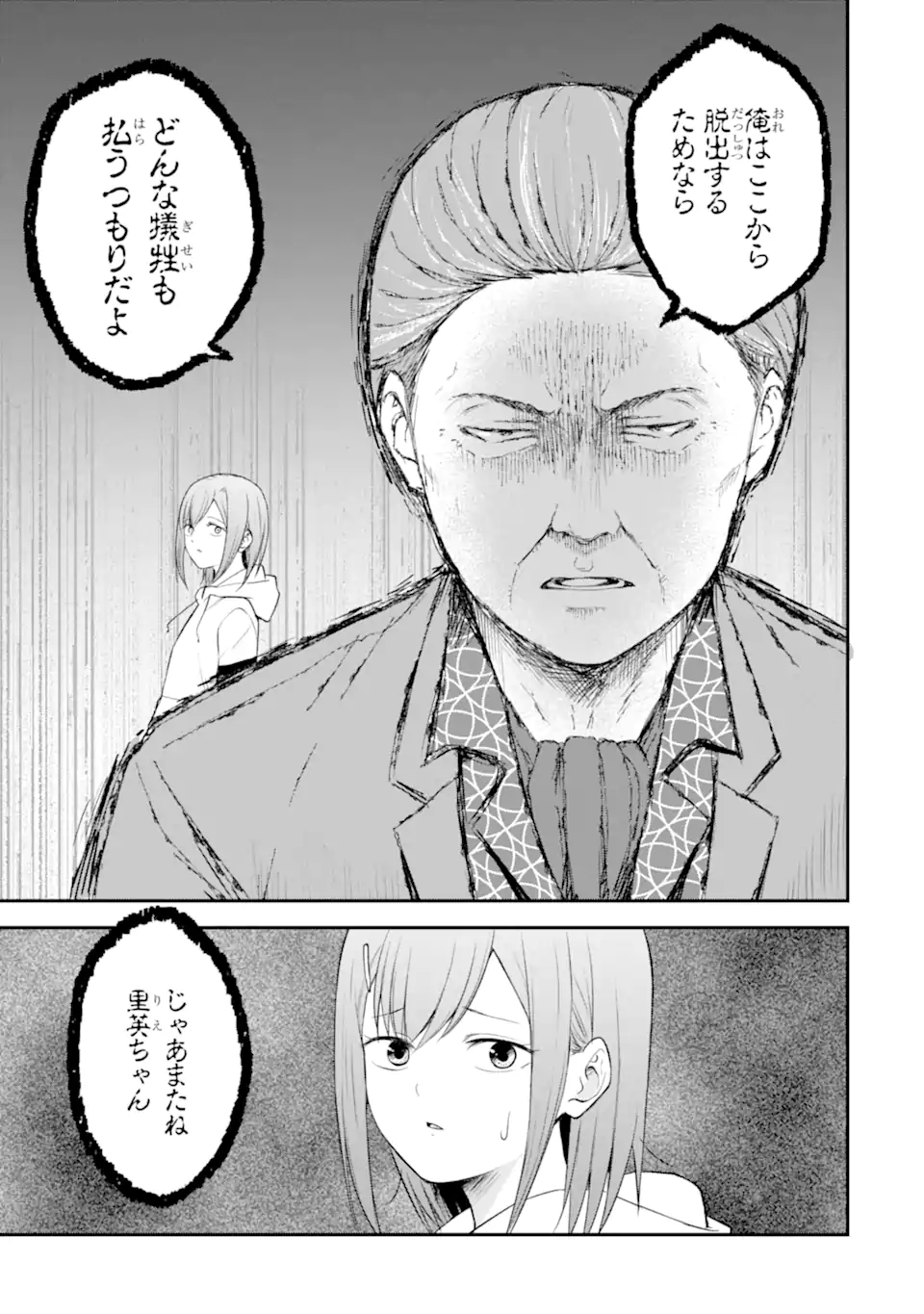 Read TEN COMMANDMENTS Chapter 4.5 [High Quality / Full] - Page 6 - nicomanga.com