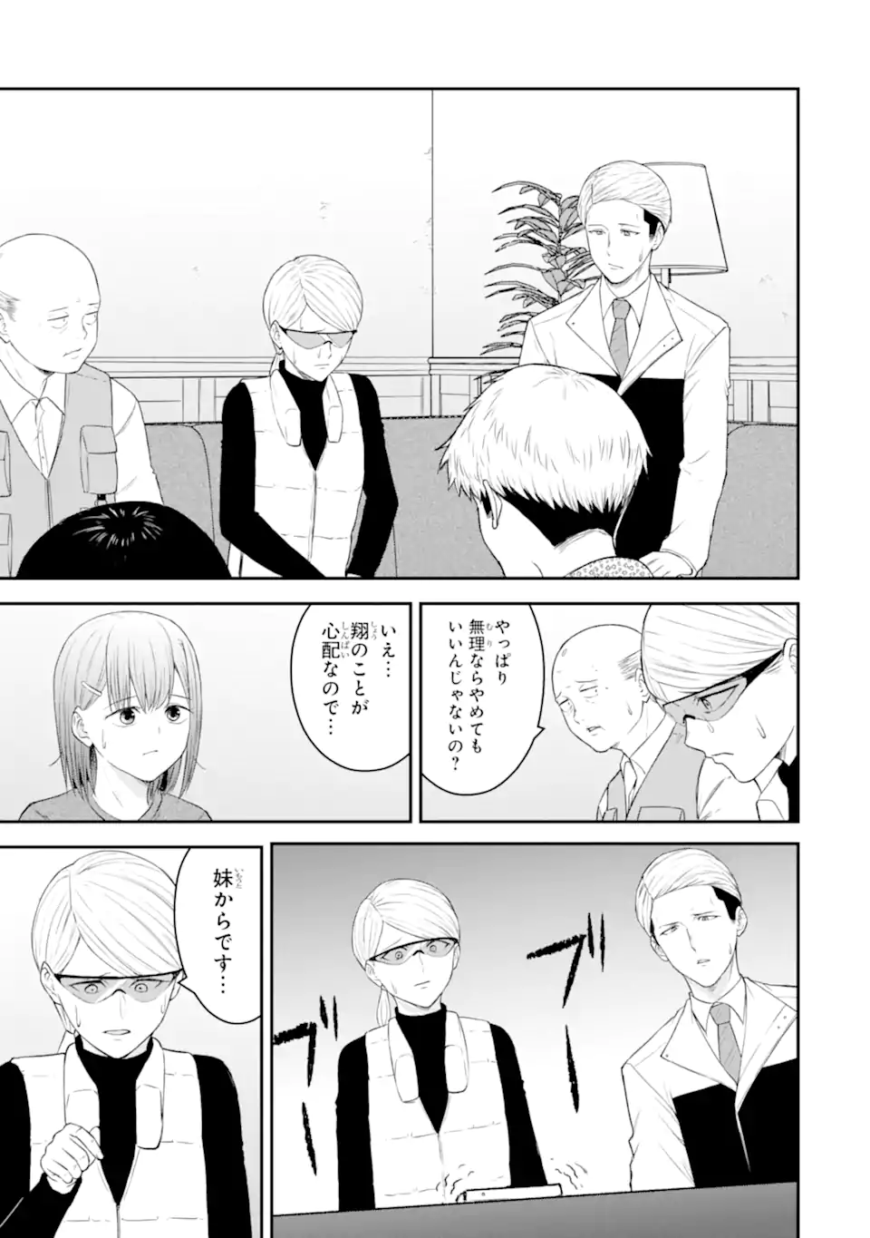 Read TEN COMMANDMENTS Chapter 6.5 [High Quality / Full] - Page 6 - nicomanga.com