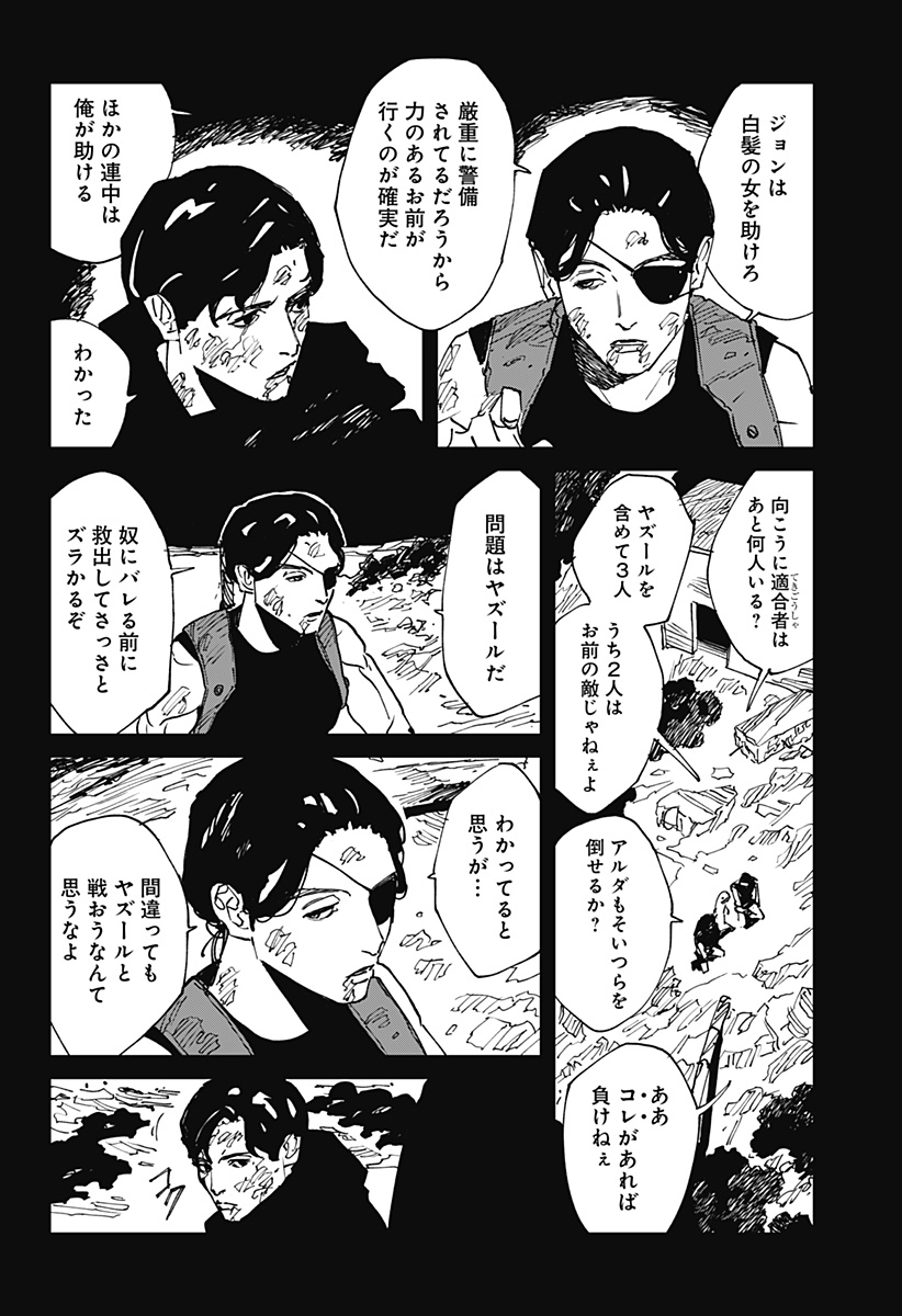 Read MAD (OOTORI YUUSUKE) Chapter 42 [High Quality / Full] - Page 2 - nicomanga.com