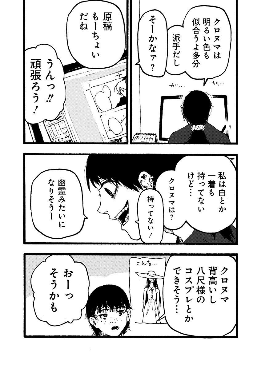 Read KURONUMA TO IU OTOKO Chapter 2 [High Quality / Full] - Page 3 - nicomanga.net
