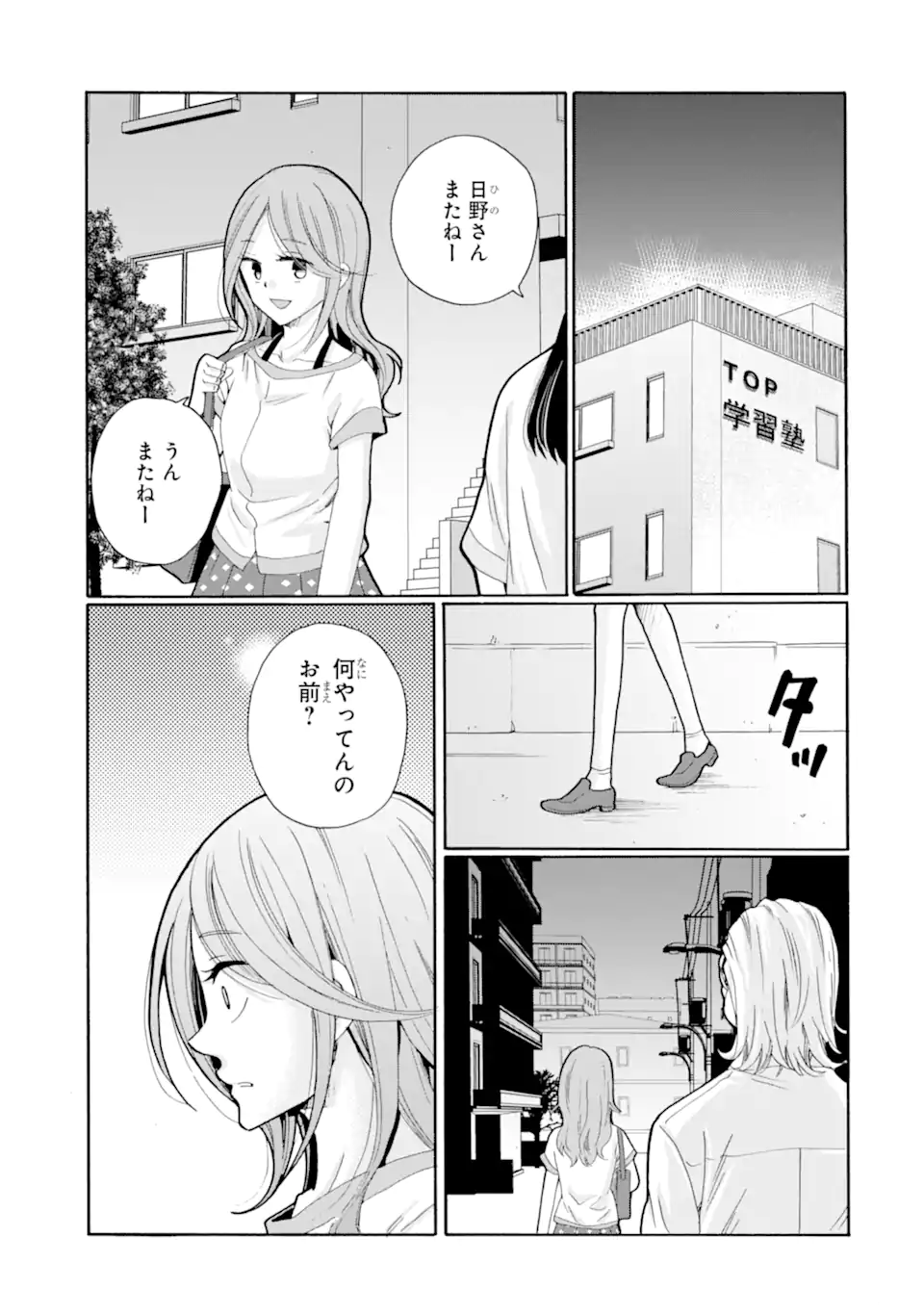 Read SENSEI, BOKUTACHI WA KOROSHITEIMASEN Chapter 13.4 [High Quality / Full] - Page 1 - nicomanga.net