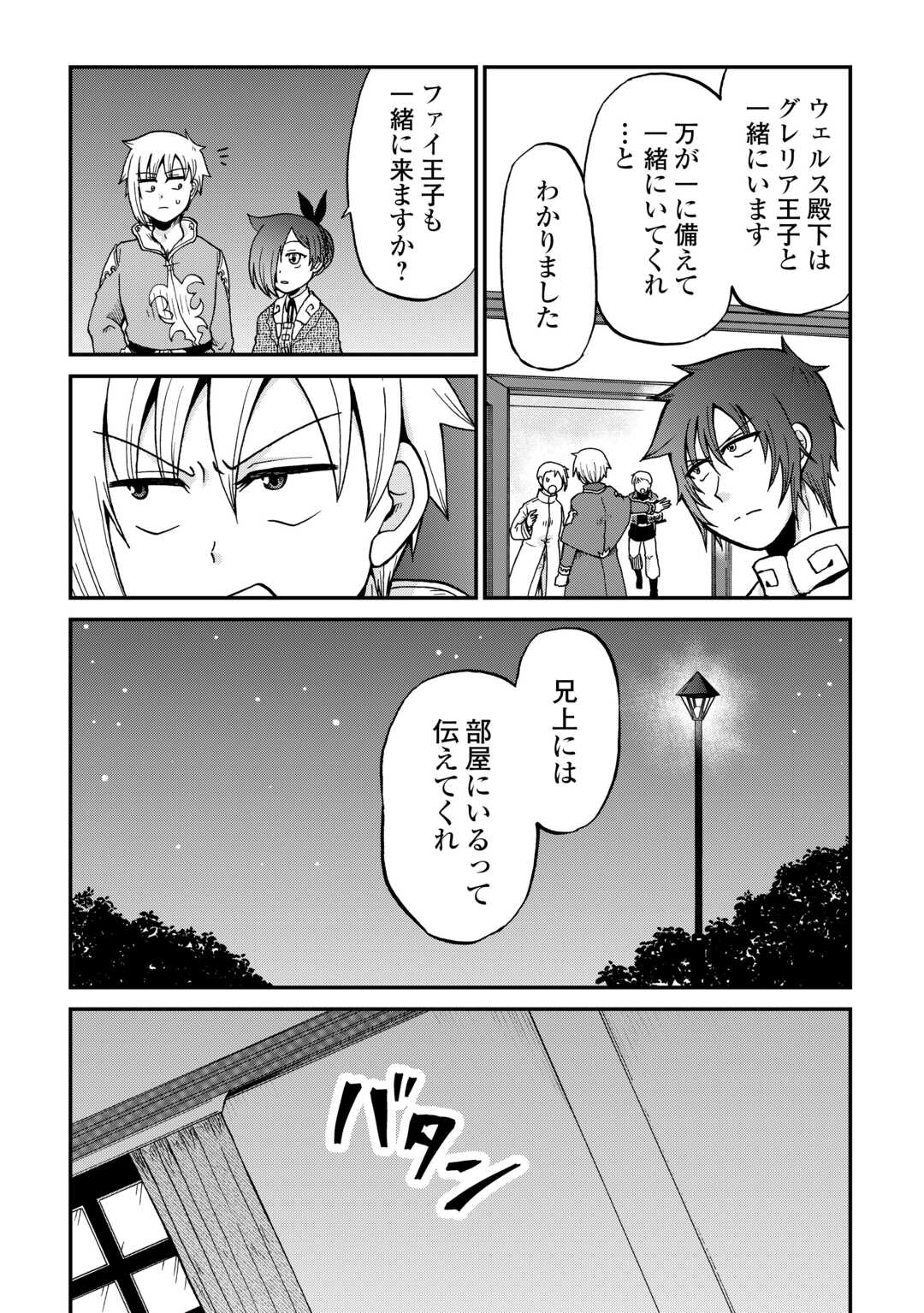 Read ZENSE WA KENTEI KONJOU KUZU OUJI Chapter 58.2 [High Quality / Full] - Page 11 - nicomanga.net
