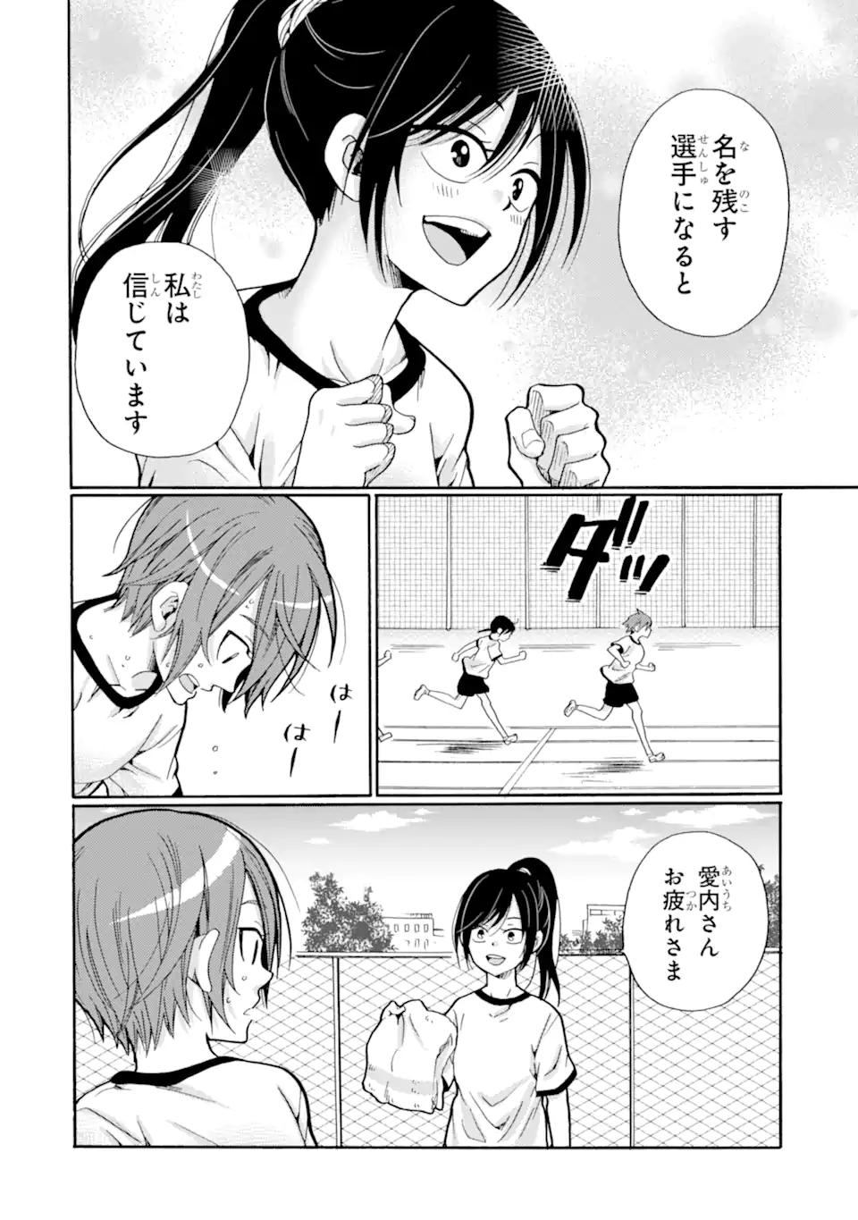 Read SENSEI, BOKUTACHI WA KOROSHITEIMASEN Chapter 9.1 [High Quality / Full] - Page 4 - nicomanga.net