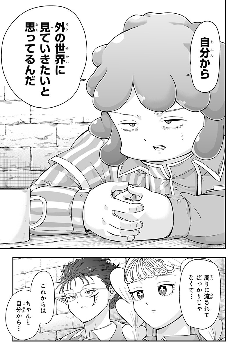 Read BUYOTOPIA Chapter 9 [High Quality / Full] - Page 9 - nicomanga.net